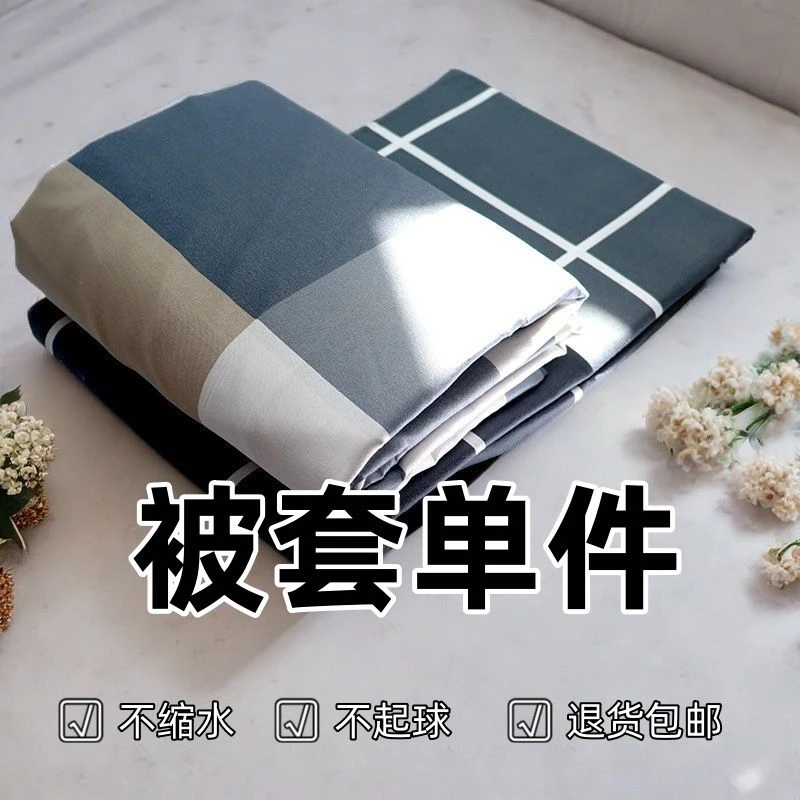 被套单件2025新款学生宿舍单人简约酒店褥套双人家用磨毛亲肤被罩