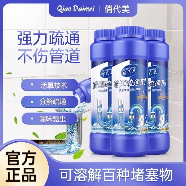 管道疏通剂溶解堵塞道疏通强力溶解卫生间道除臭除虫厨房强力疏通