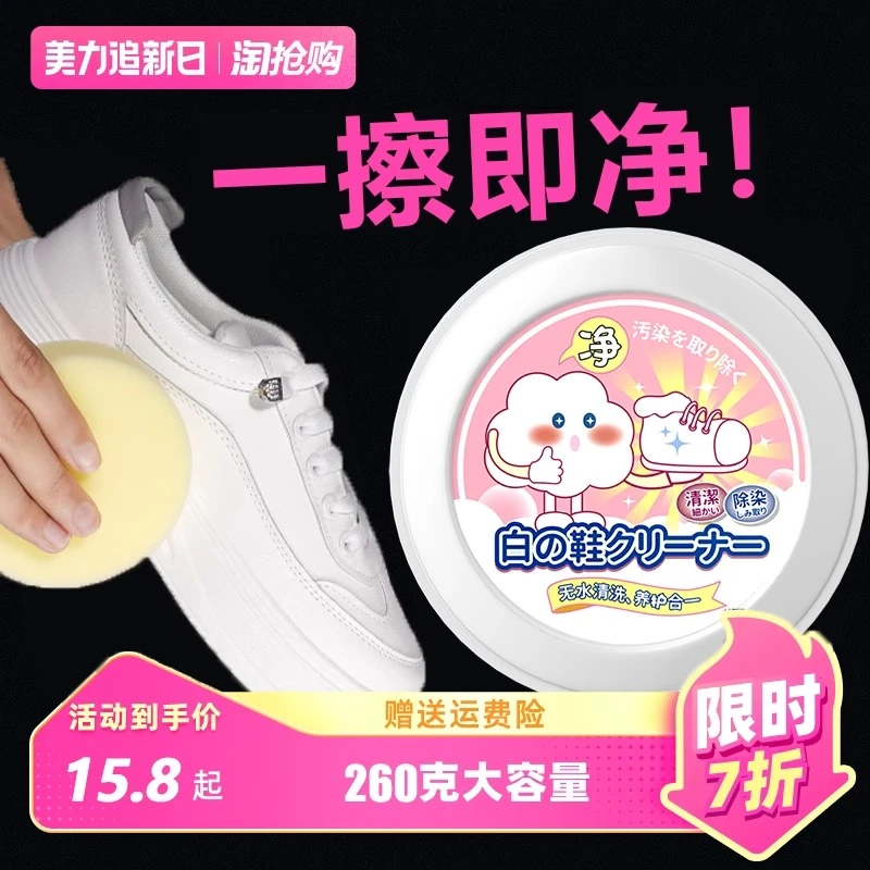 小白鞋清洁剂去污泡沫多功能刷鞋一擦白免洗清洁鞋子擦鞋洗鞋神器