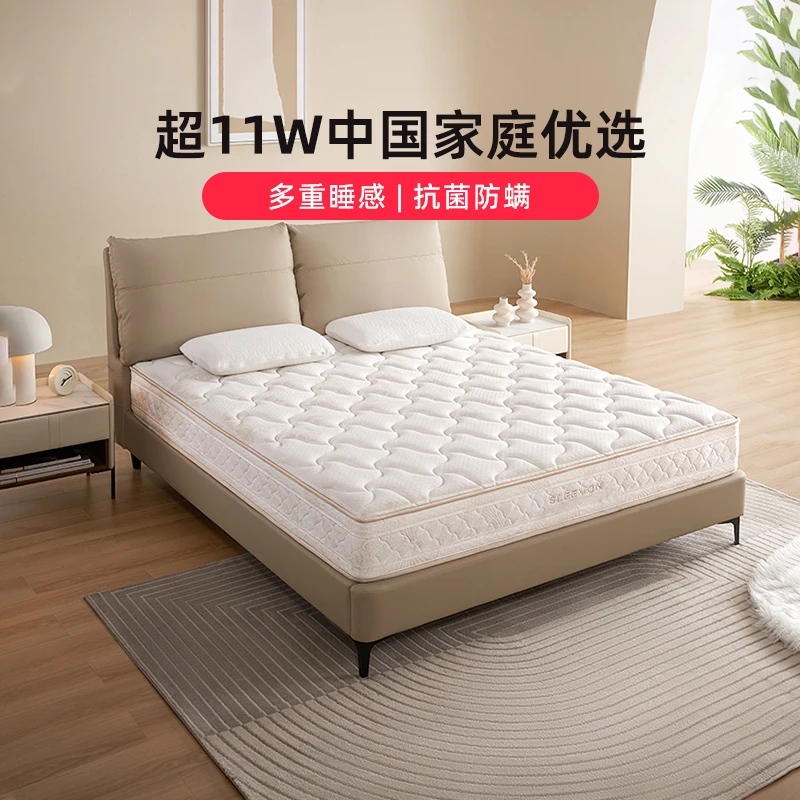 【塔利亚 新系列】家用乳胶椰棕偏硬弹簧透气两用护脊床垫