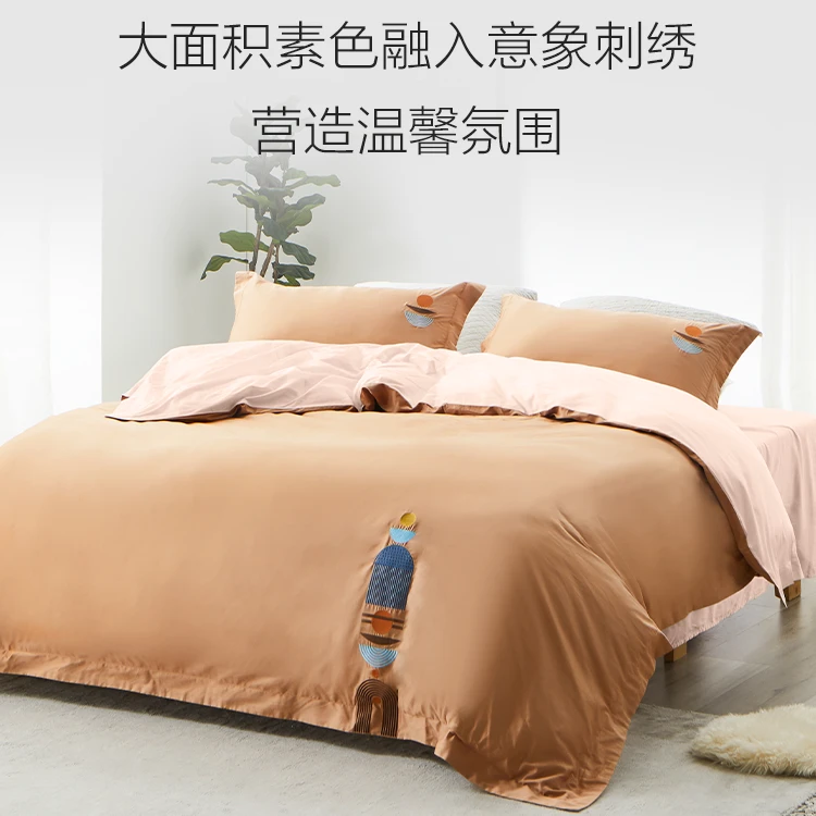 【晨昔】喜临门简约双面拼接撞色棉质面料刺绣工艺家纺床品四件套