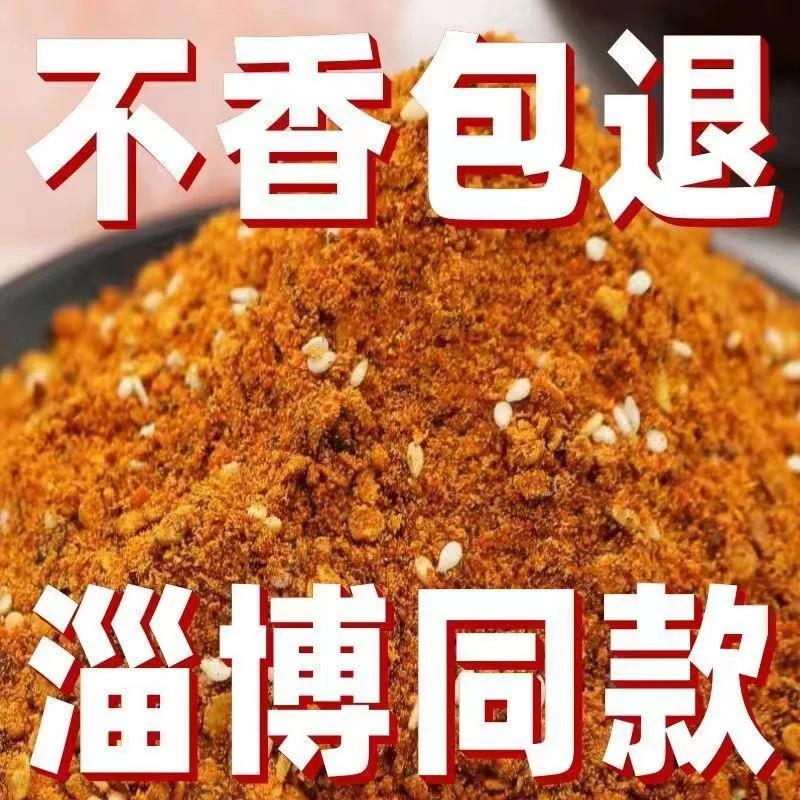 【淄博烧烤专用调味料]】烤串腌制撒料秘制美味撒料五香香辣孜然粉