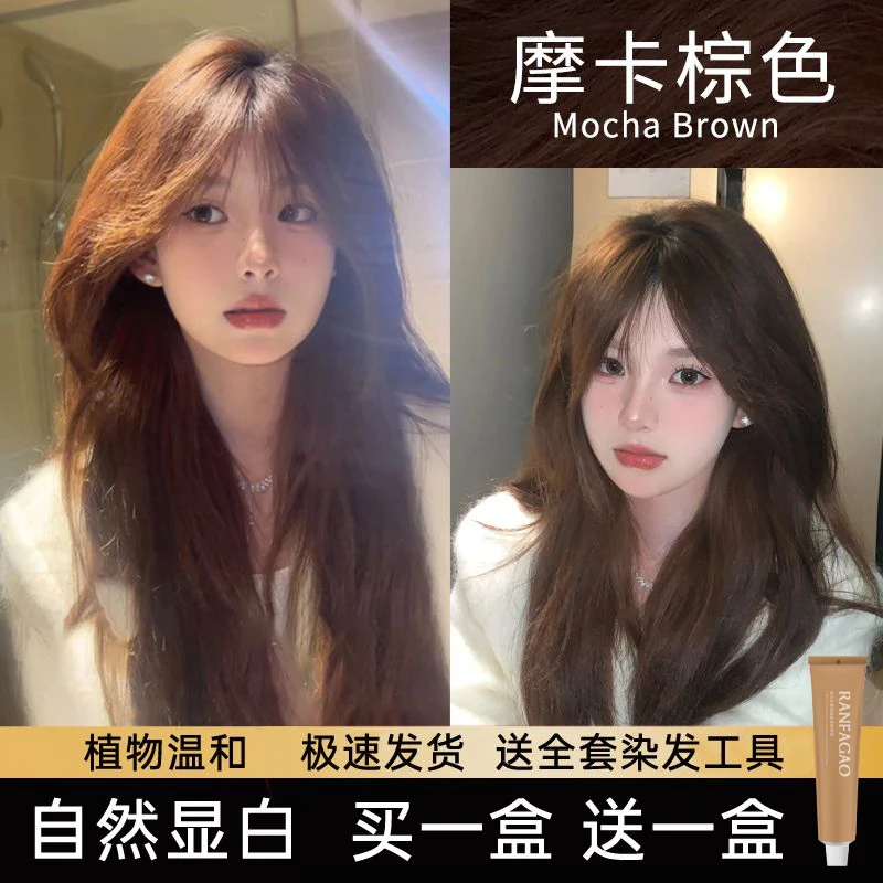 买一发二OKOS摩卡棕色染发膏自己染2024爆款流行免漂染发颜色推荐