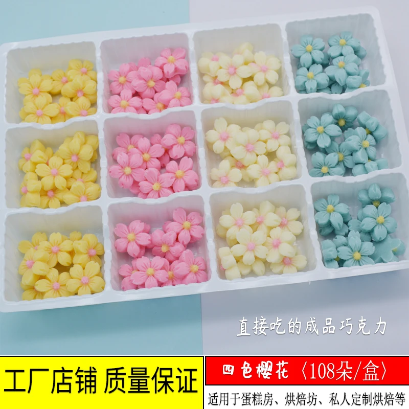立体粉色樱花巧克力蛋糕装饰摆件代可可脂儿童可零食烘焙插片雏菊