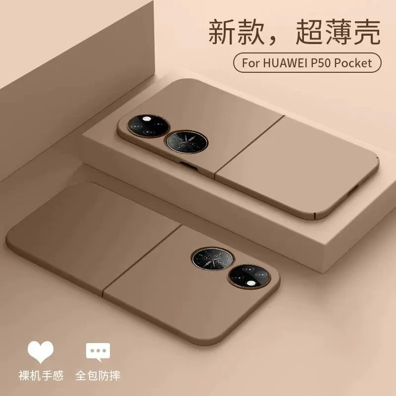 华为pocket2手机壳p50pocket超薄磨砂防摔折叠简约硬壳潮pockets