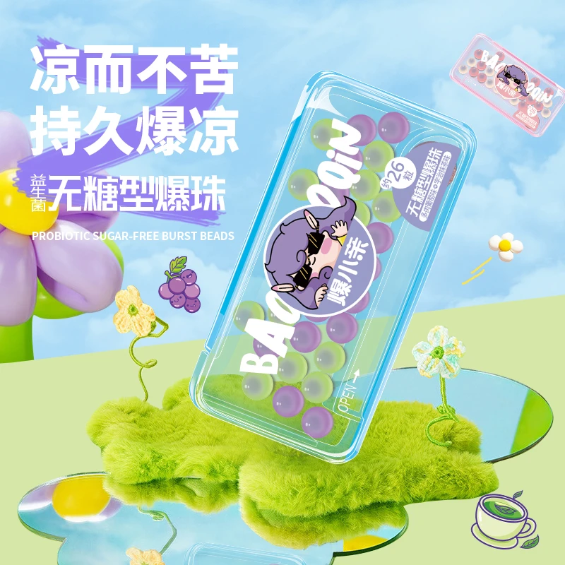 【靠近点】口香爆珠糖无糖薄荷糖清新口气双口味爆珠丸接吻糖留香