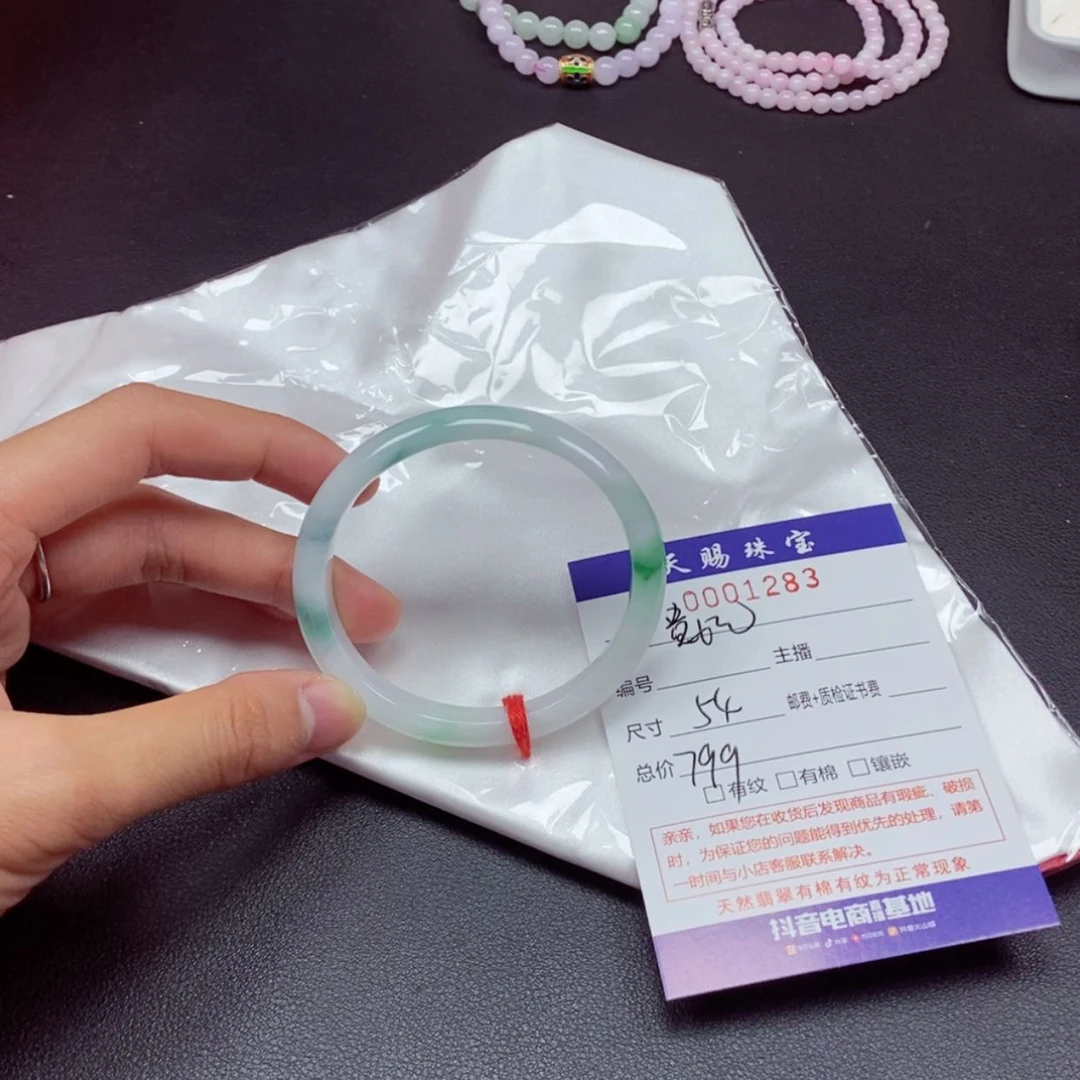 【闪购商品】翡翠手镯未镶嵌
