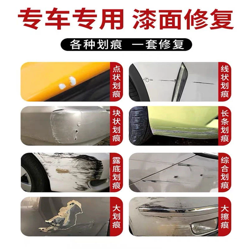 1】全车系补漆珍珠白自喷漆划痕补漆汽车自喷漆修复汽车刮痕修补