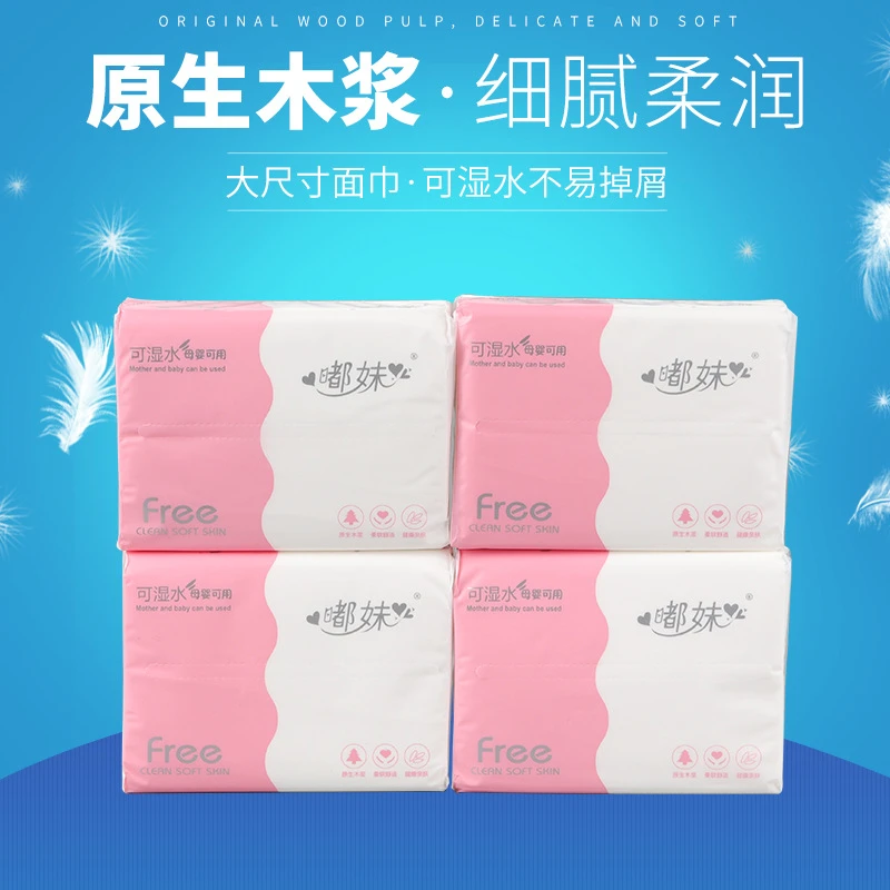 10包抽纸巾实惠装餐巾纸面巾纸家用湿水母婴原生木浆抽纸