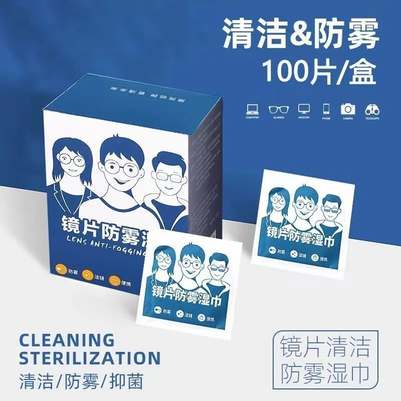 【眼镜防雾】防雾神器防雾擦眼镜湿巾一次性擦拭眼镜片屏幕高长效