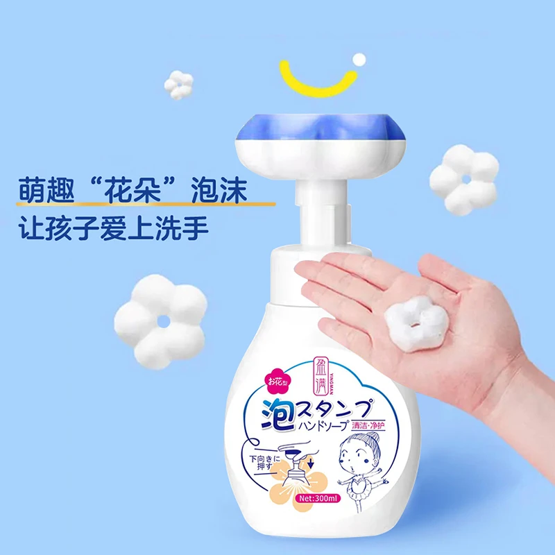 [拍一发二瓶]儿童宝宝洗手液泡沫花朵清香型学生婴幼儿专用按压