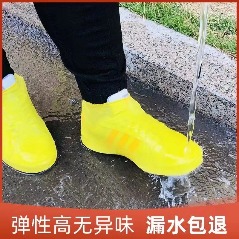 加厚硅胶防水雨天雨鞋套防滑耐磨成人男女下雨便携防雨水鞋套