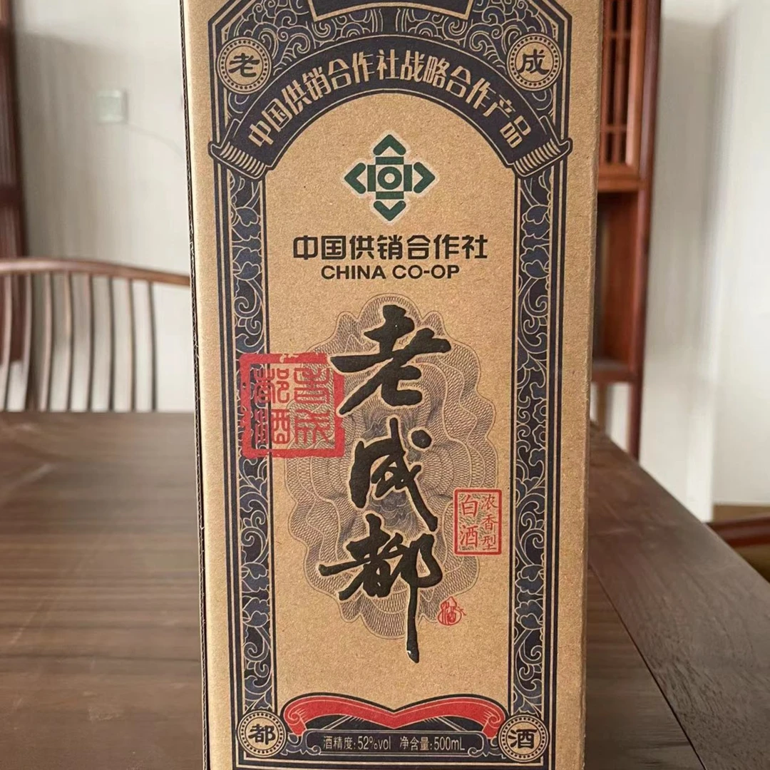 酒祖清花福利价老成都浓香型白酒仓库直发限购一瓶供销52度500