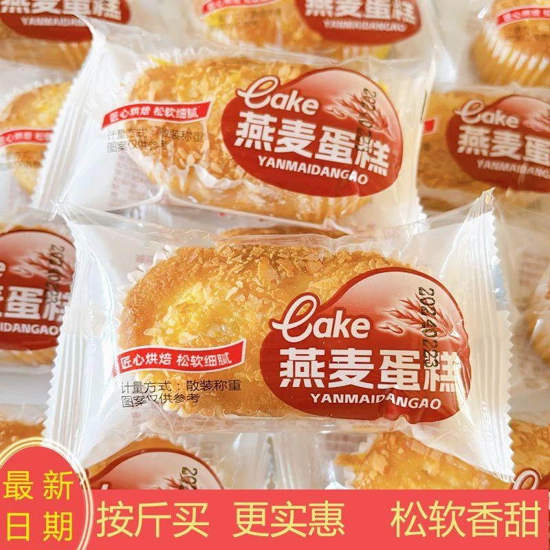到手2斤燕麦蛋糕囤货一整箱早餐面包糕点好吃的休闲椰蓉面包