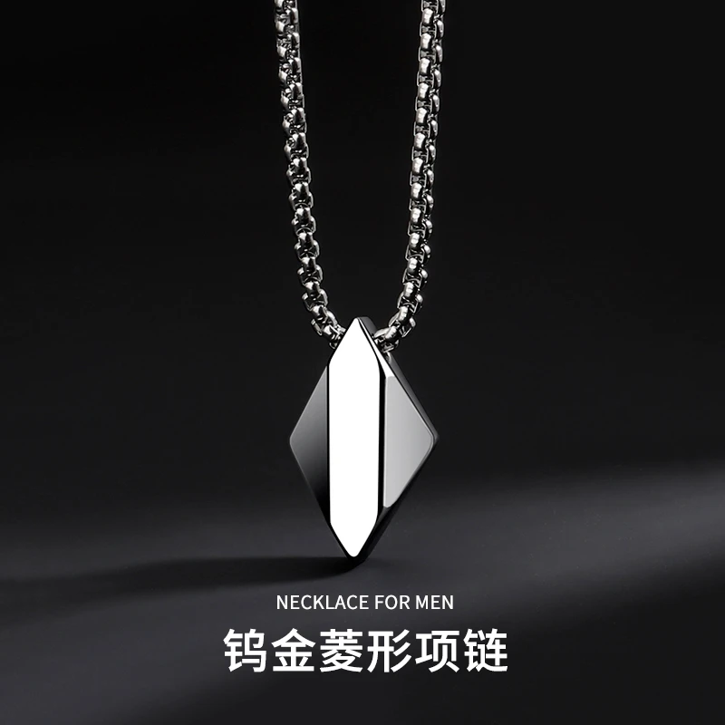 钛钢吊坠 钨金项链男士 高级感个性百搭几何菱形挂坠男生吊坠配饰