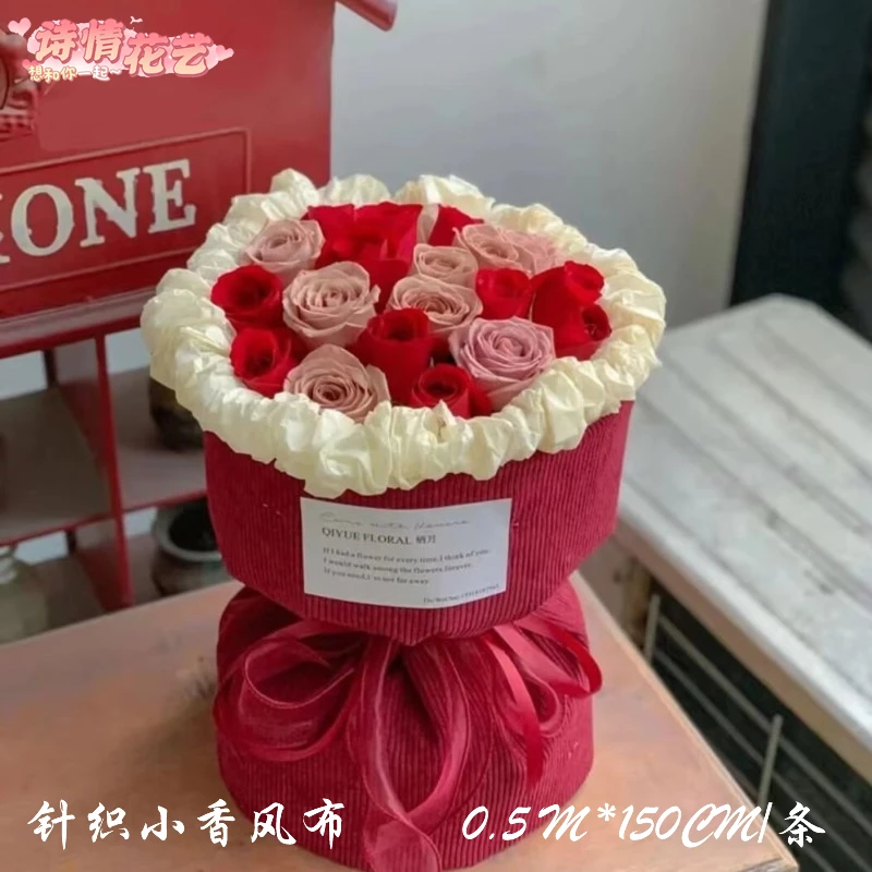诗情花艺  红色小香风针织布结婚花束鲜花包装材料 1.5*0.5M