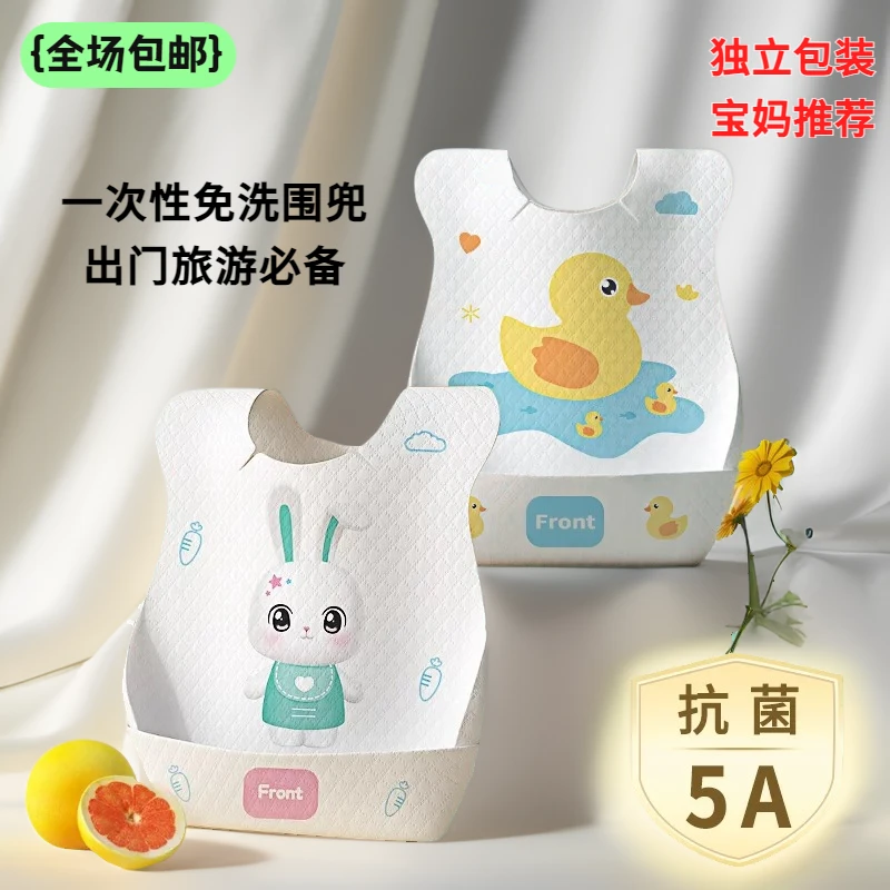 婴幼儿一次性围兜免洗防水宝宝吃饭辅食围嘴出门便携吸水透气婴儿
