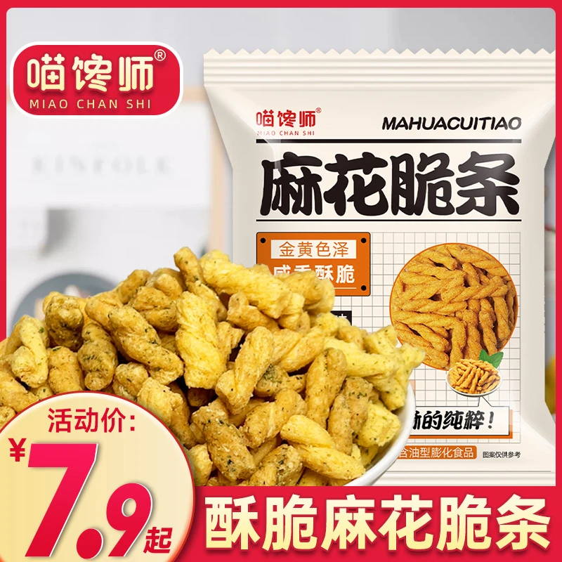 喵馋师 爆款手工咸香香酥特产网红零食大礼包解馋小吃休闲食品