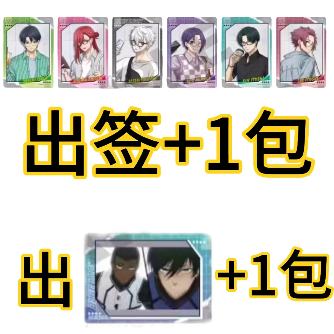 蓝色监狱 蓝锁 眼镜系列透卡 正版日谷