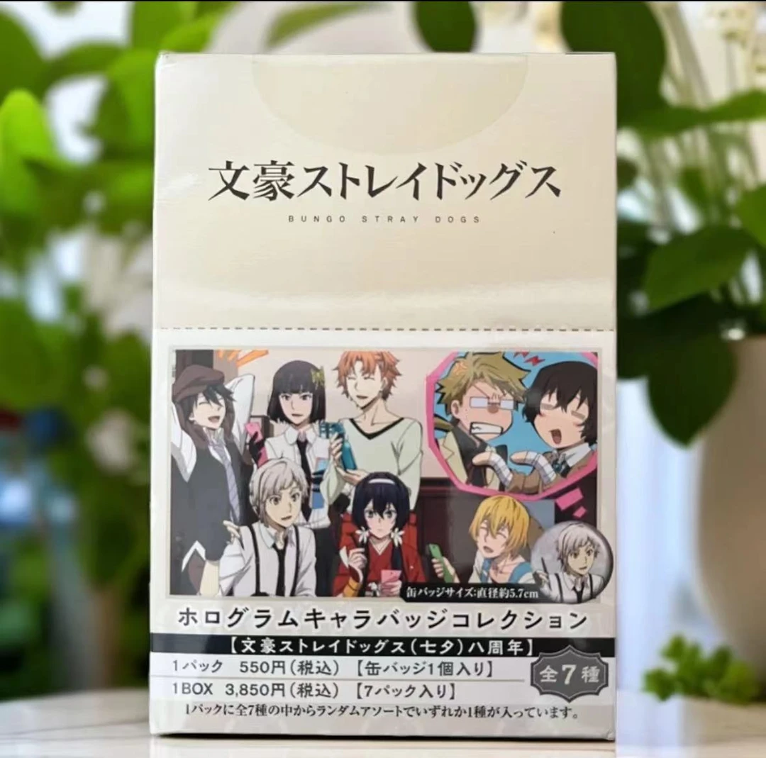文豪野犬八周年七夕徽章吧唧 正版日谷盲盒代拆