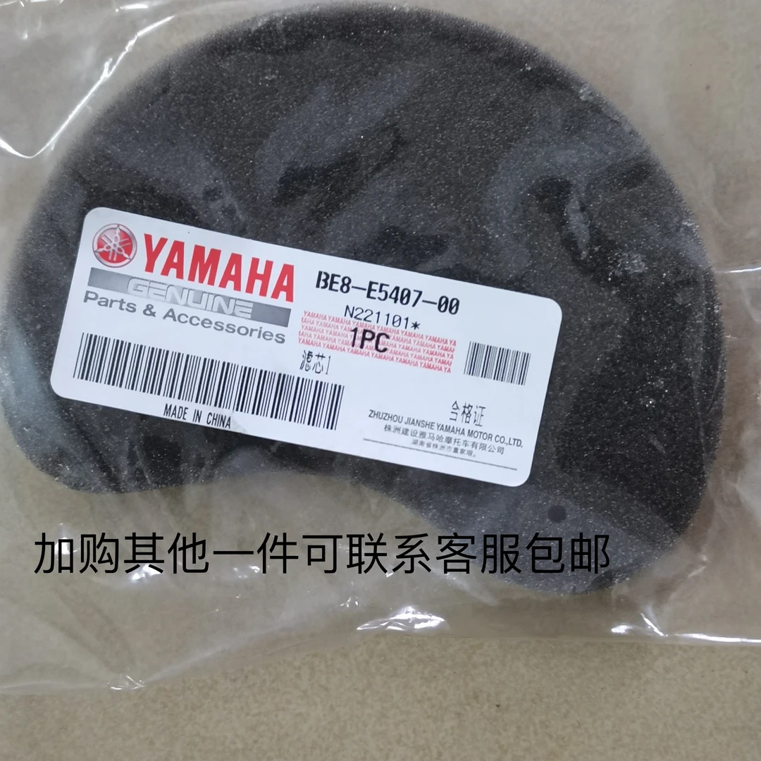 雅马哈125踏板车传动滤芯，巧格i福禧125，巡鹰赛鹰旭鹰福颖通用