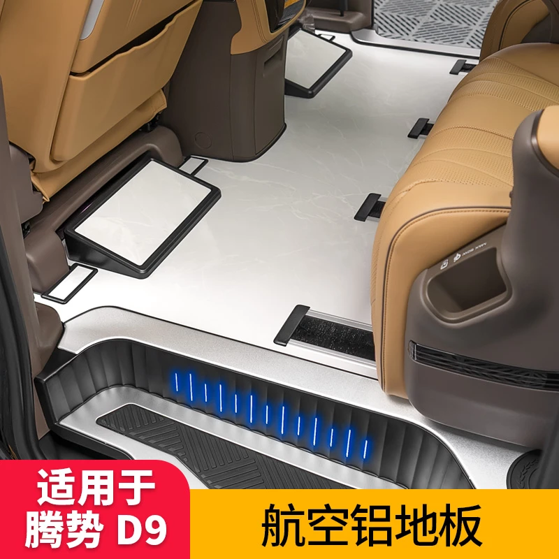 适用于腾势D9航空铝实木地板专用改装实心铝大理石纹脚垫迎宾踏板