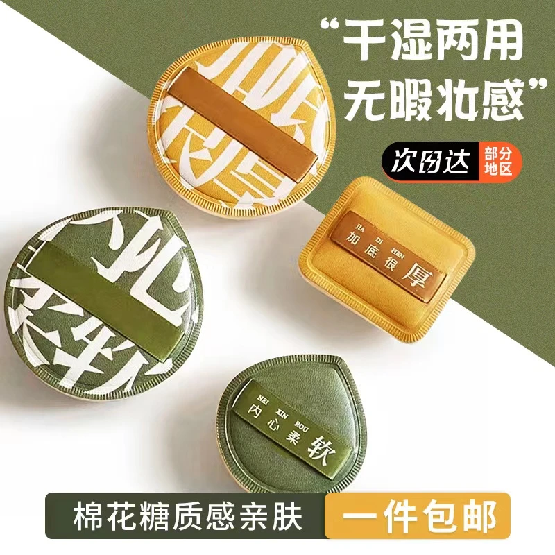 尔木粉扑超大号不吃粉服帖超软棉花糖美妆蛋萄正品干湿两用亲肤