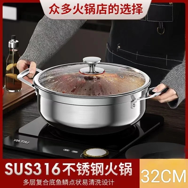 ·1特厚316不锈钢火锅多用汤锅家用电磁炉火锅盆厨房煲汤不沾锅