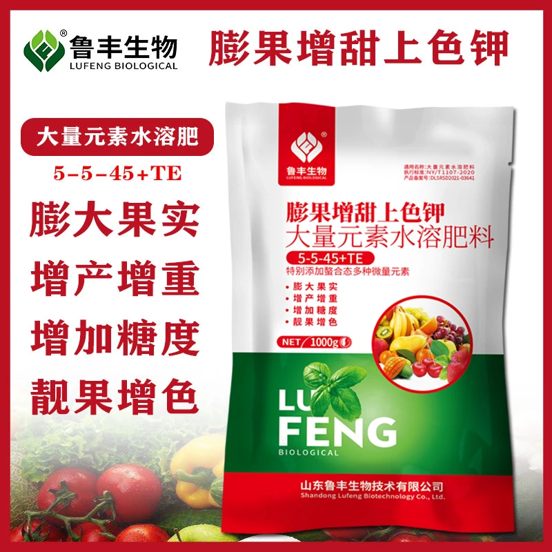 鲁丰肥料 膨果增甜上色钾