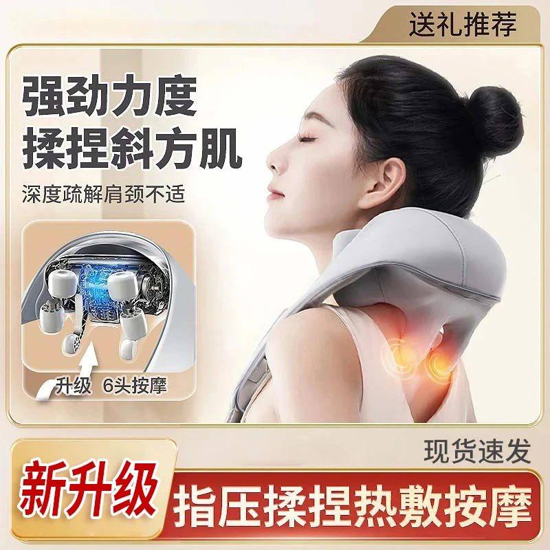 【无刷电机】多功能肩颈按摩仪无线颈椎按摩器揉捏脖子斜方肌礼盒款