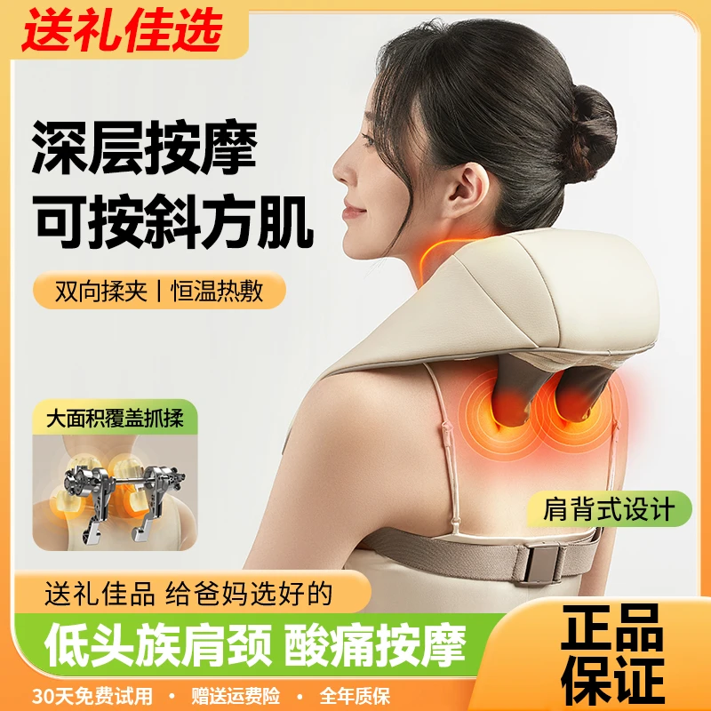 礼盒充电款肩颈颈椎按摩仪肩背敲击按摩带全身家用按摩器腰部热敷