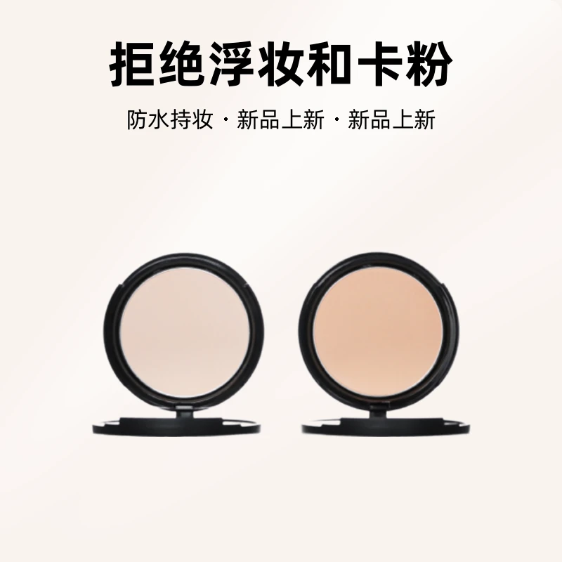 MFDONRU柔焦透滑粉饼