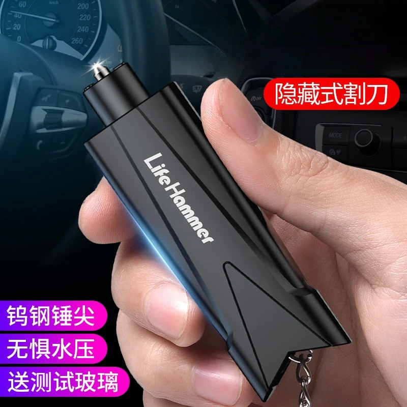 多功能汽车破窗器安全锤车用多功能应急器车载破窗神器逃生碎玻璃