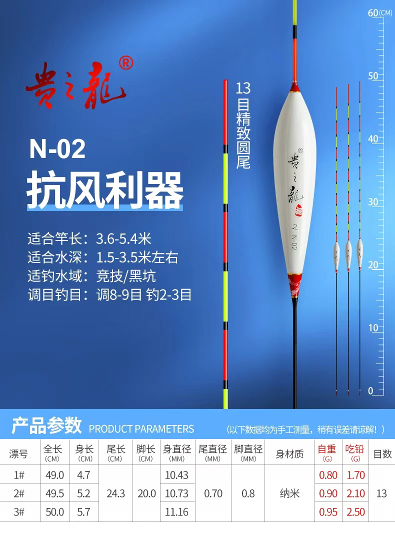 贵之龙浮漂N-02/抗风利器/防暴顶/顿口之王/竞技黑坑