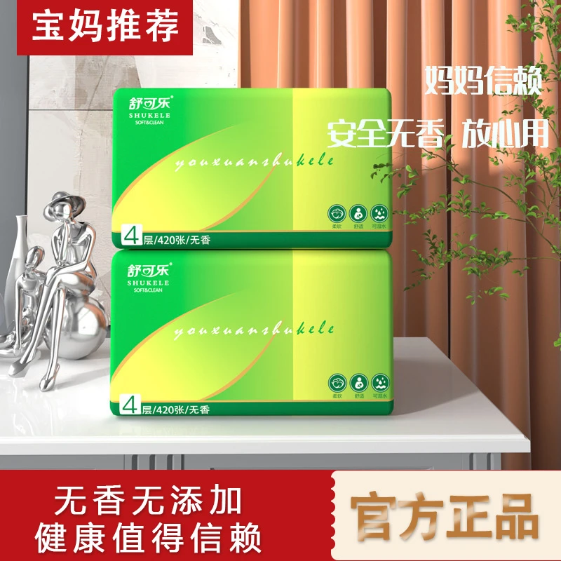 福利原木特惠加厚餐巾织420张  无印花抽纸擦手织实惠装卫生织巾