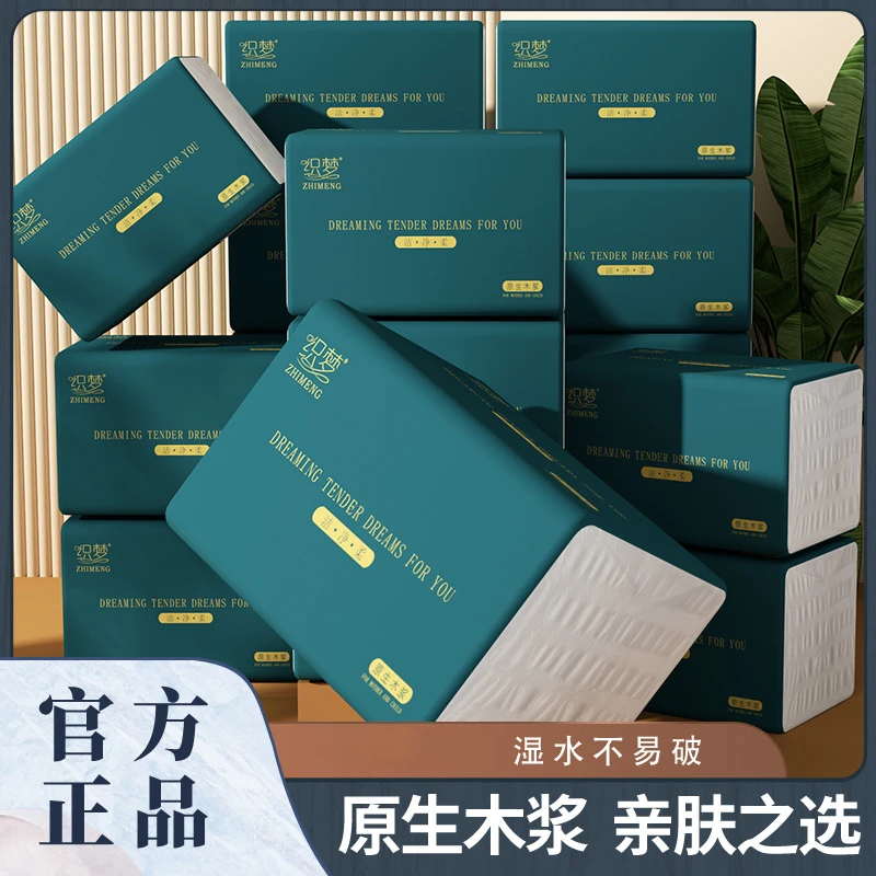 【优惠中】原木抽巾大包加厚 整箱批发餐巾面巾 一次性纸家用卫生纸