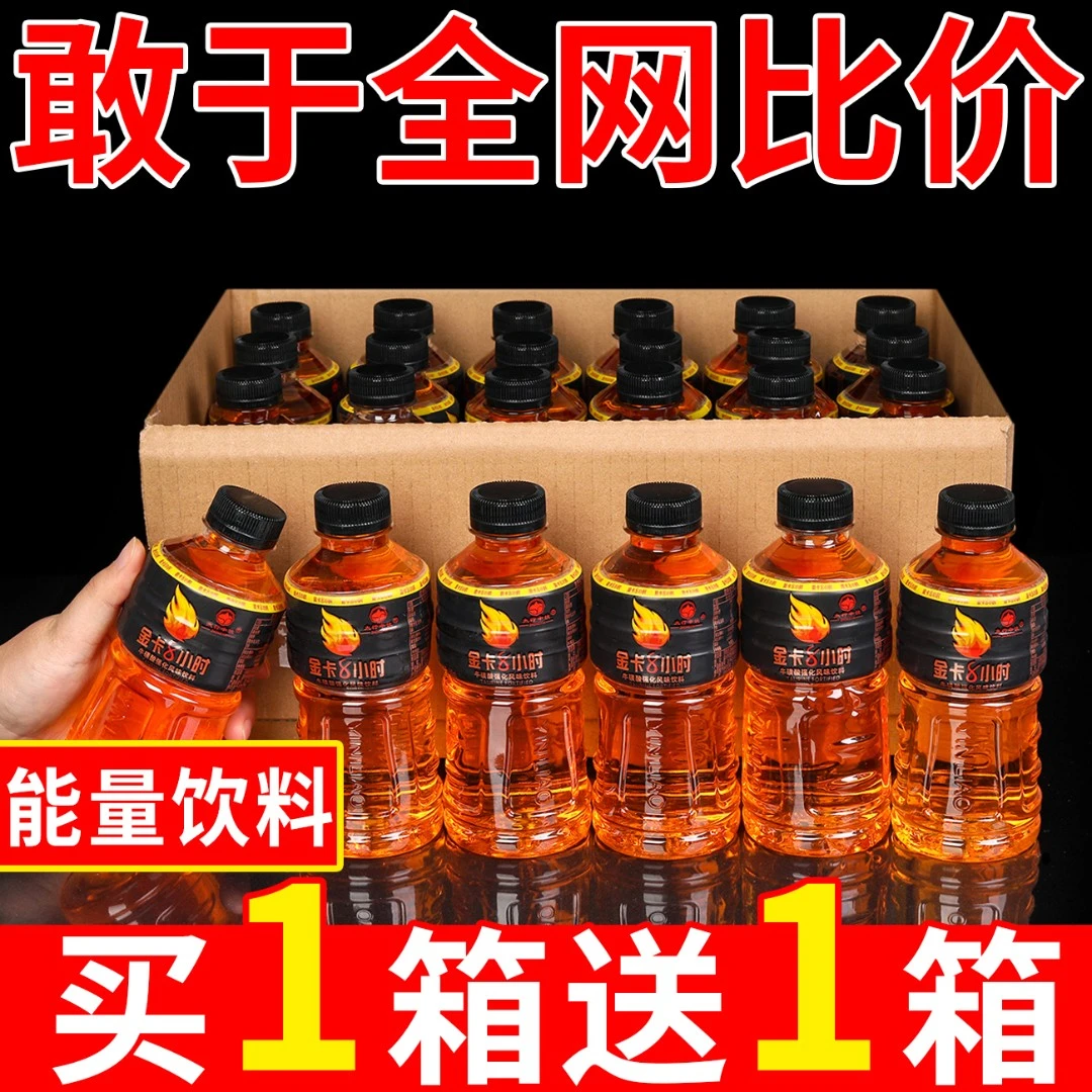 【买一送一】体力能量一整箱360ml瓶装牛磺酸维生素提神功能饮料