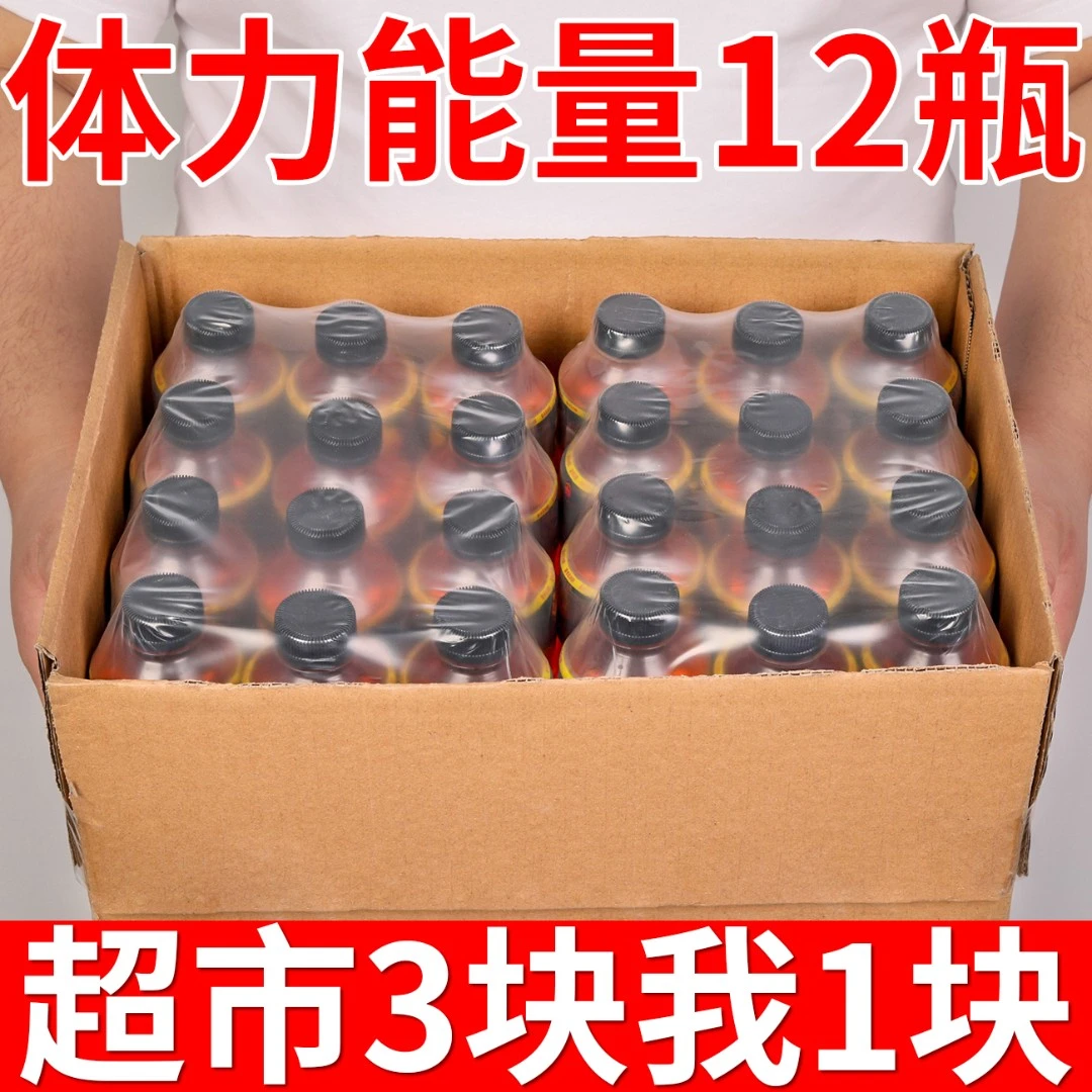 【新店大促】体力能量360ml*12瓶装牛磺酸运动维生素体质能量饮料