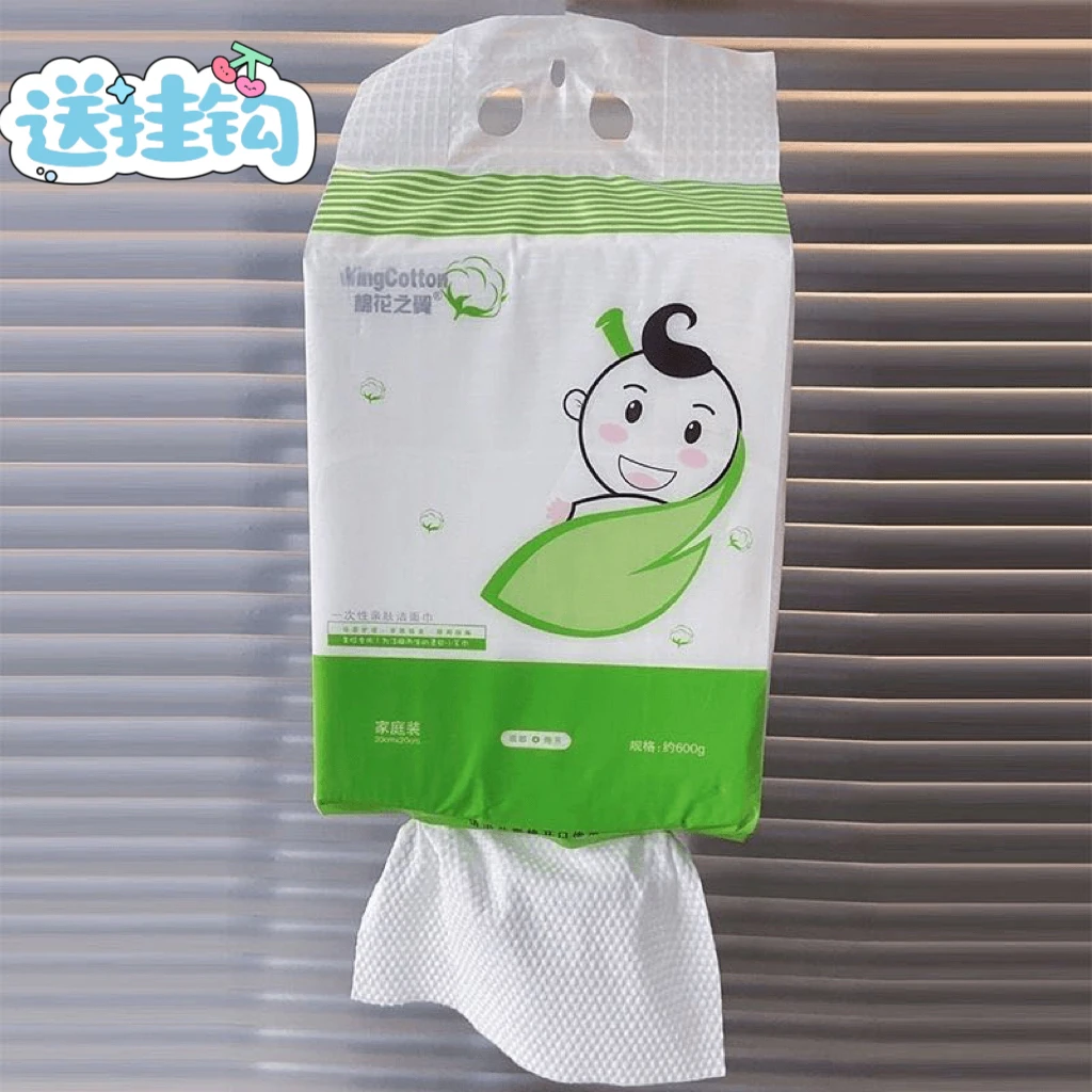 棉花之翼棉柔巾家庭装 180抽左右