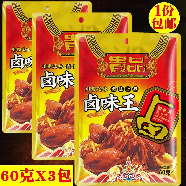 贵州特产 添一味贵品卤味王卤料 60g 川黔风味卤料包 自家卤香料