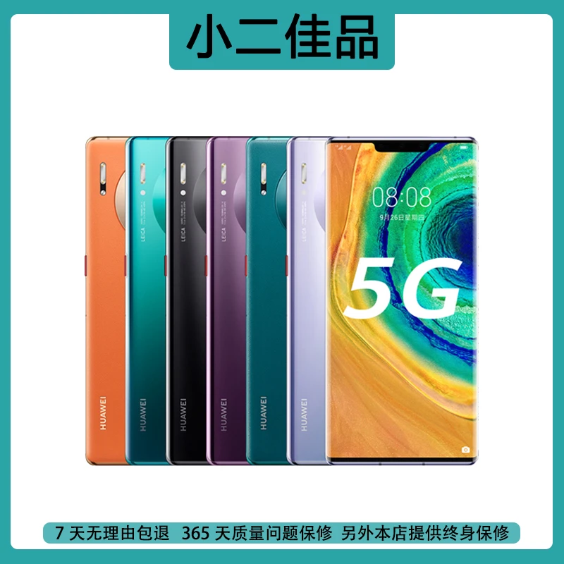 99新 HUAWEI/华为 二手华为Mate30pro 国行 双卡双待麒麟990手机