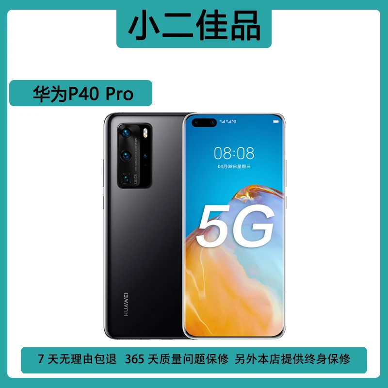 99新 HUAWEI/华为 华为P40pro 麒麟990 双卡双待5G手机