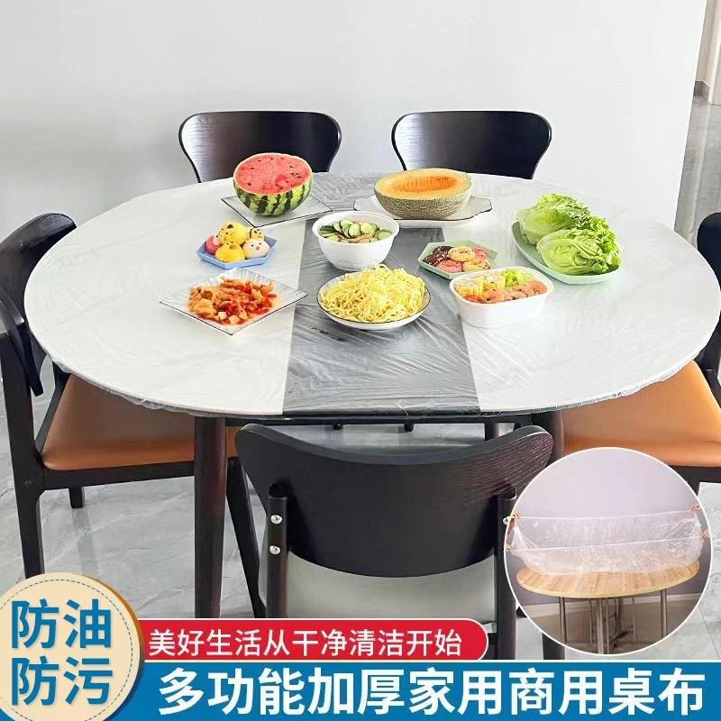 【拍1发10】一次性束口桌布松紧口卓套加厚透明桌布防水防油免洗