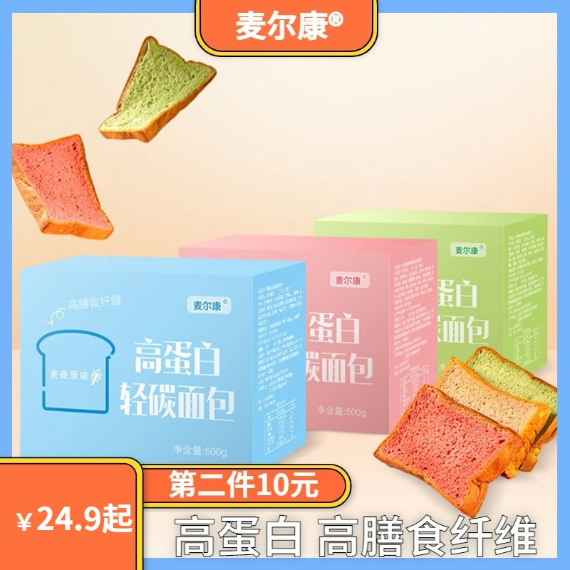 【主播推荐】麦尔康奶香原味优质高蛋白轻碳面包营养健康0添蔗糖
