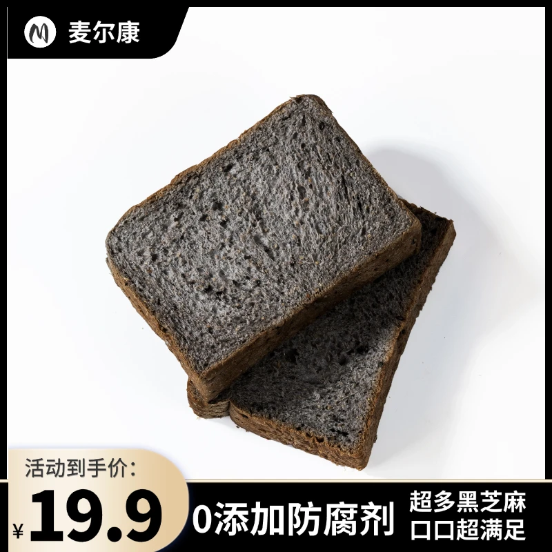 麦尔康五黑全麦面包营养早餐吐司切片粗粮代餐饱腹食品1000g整箱