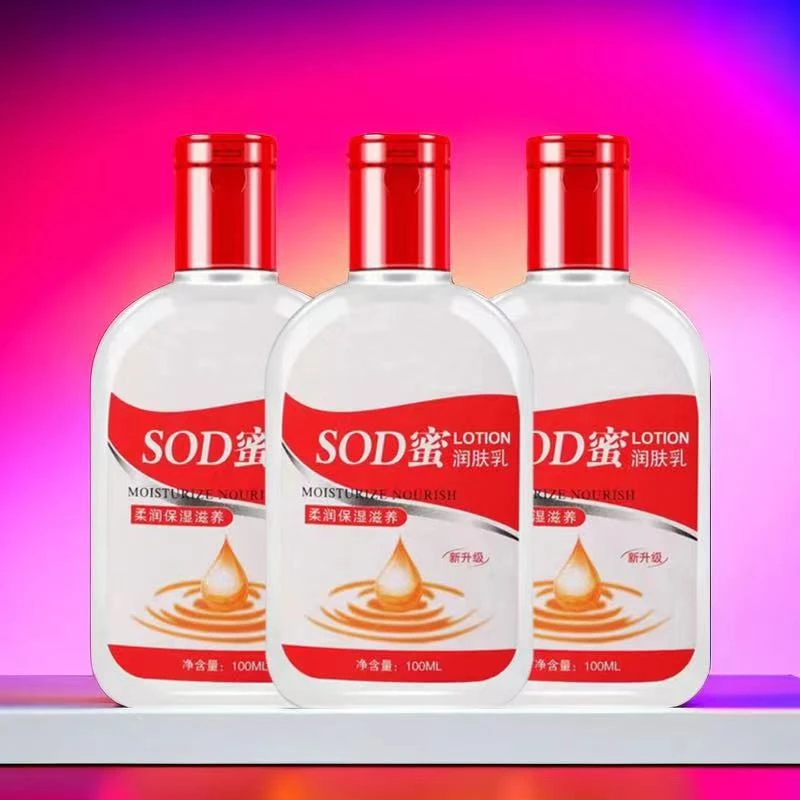 【9.9元8瓶 】SOD蜜 亮美嘉滋润保湿补水嫩肤乳水润嫩滑护肤保湿