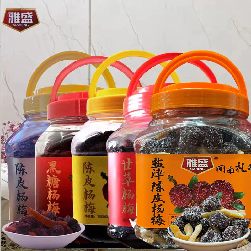 雅盛杨梅干罐装1000g甘草杨梅梅黑糖杨梅陈皮杨梅雅盛陈皮杨梅