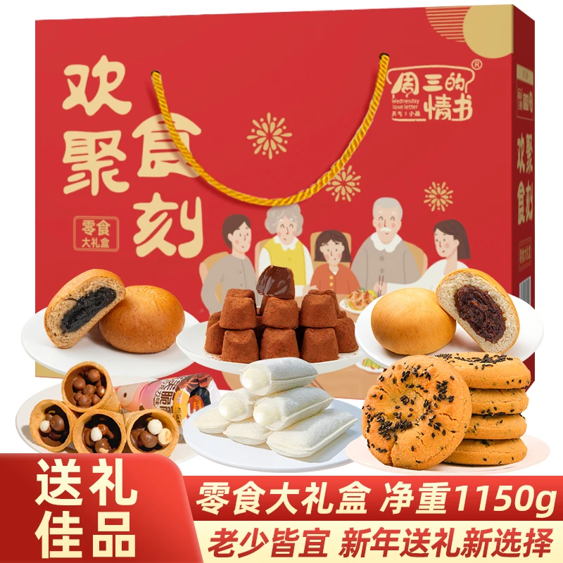 龙年新年礼盒多口味零食糕点拜年送长辈礼盒装佳品爆款年货严选