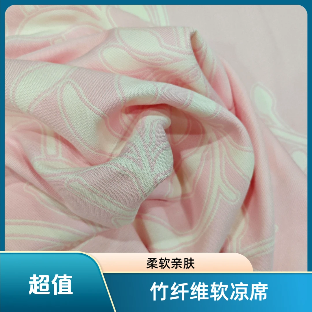 【三件套】双层纱竹纤维软凉席床单款245*250微瑕疵