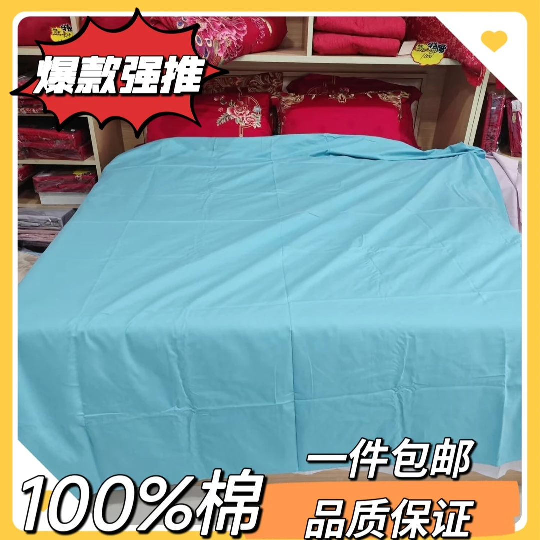 素色长绒棉全棉纯棉大床磨毛床单纯色2.4*2.5